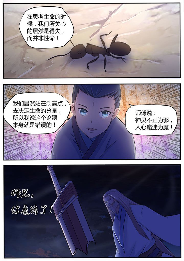第6章：