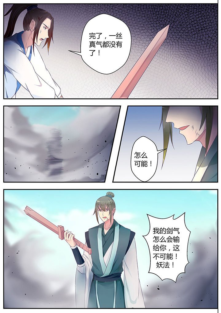 第61章：