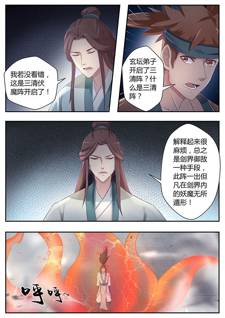 第65章：