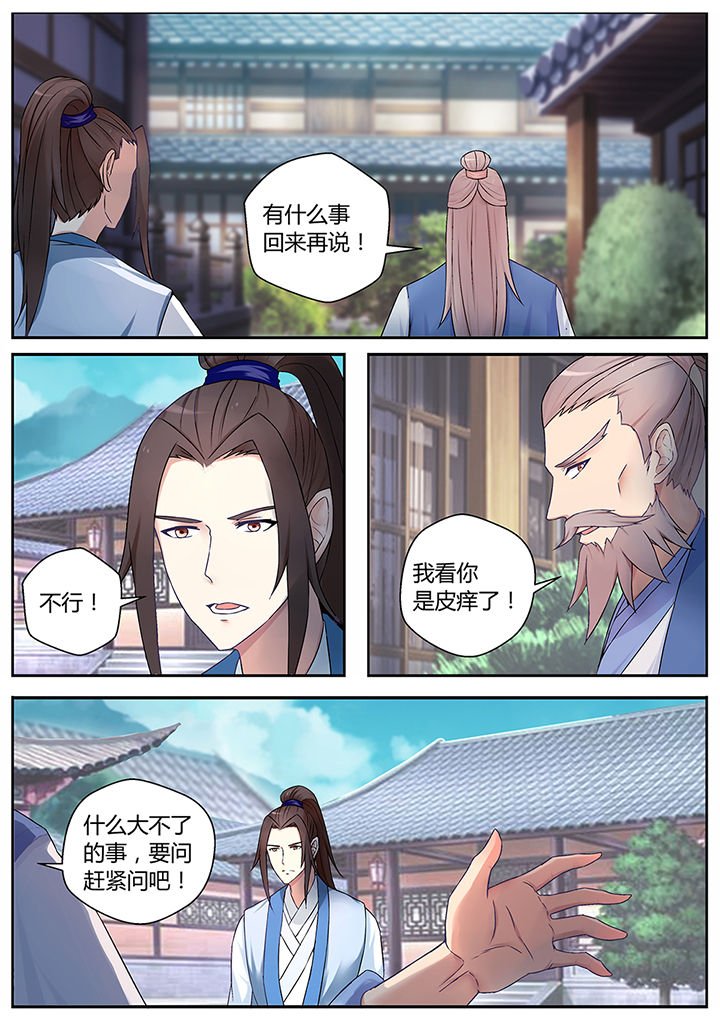 第69章：