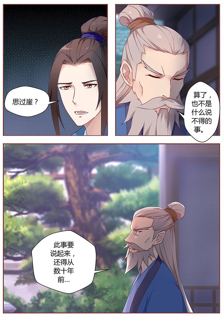 第69章：