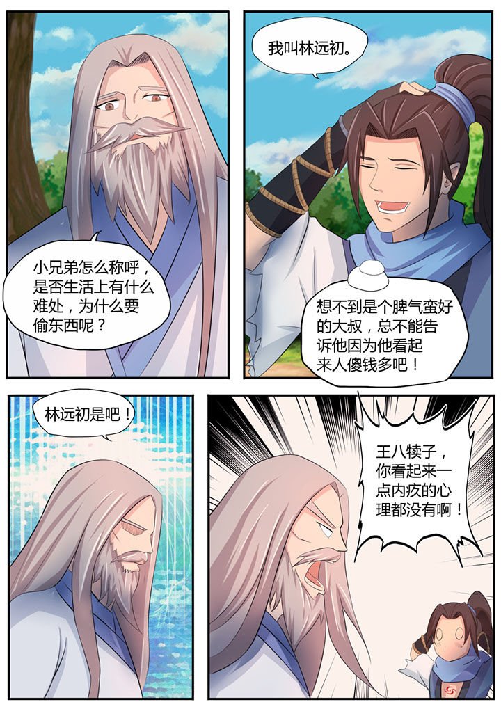 第7章：