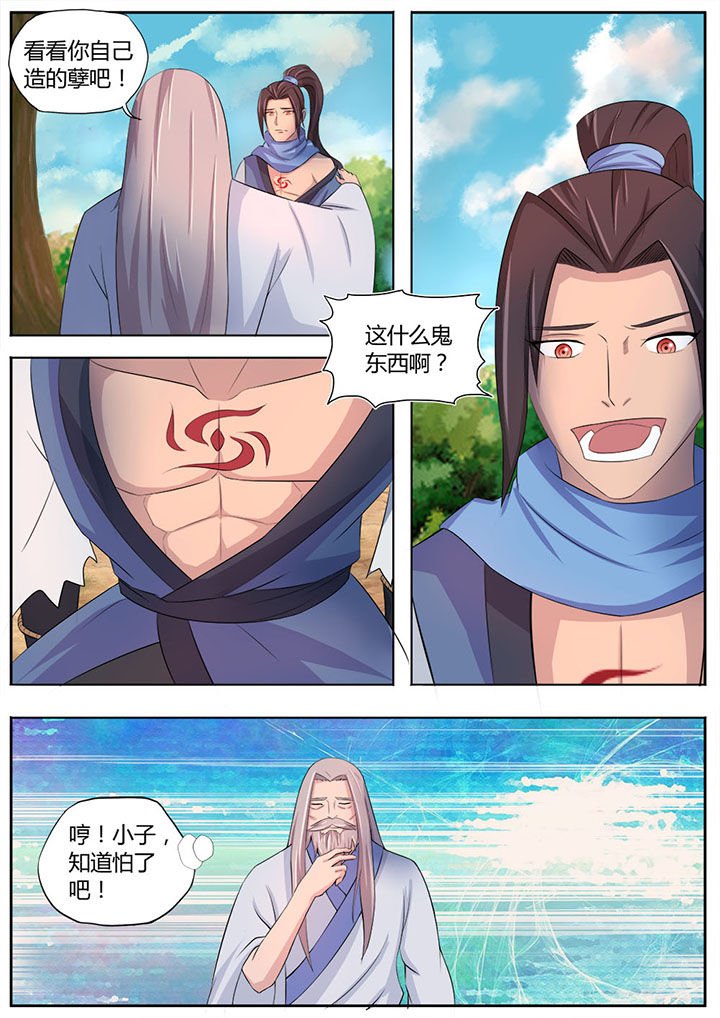 第7章：