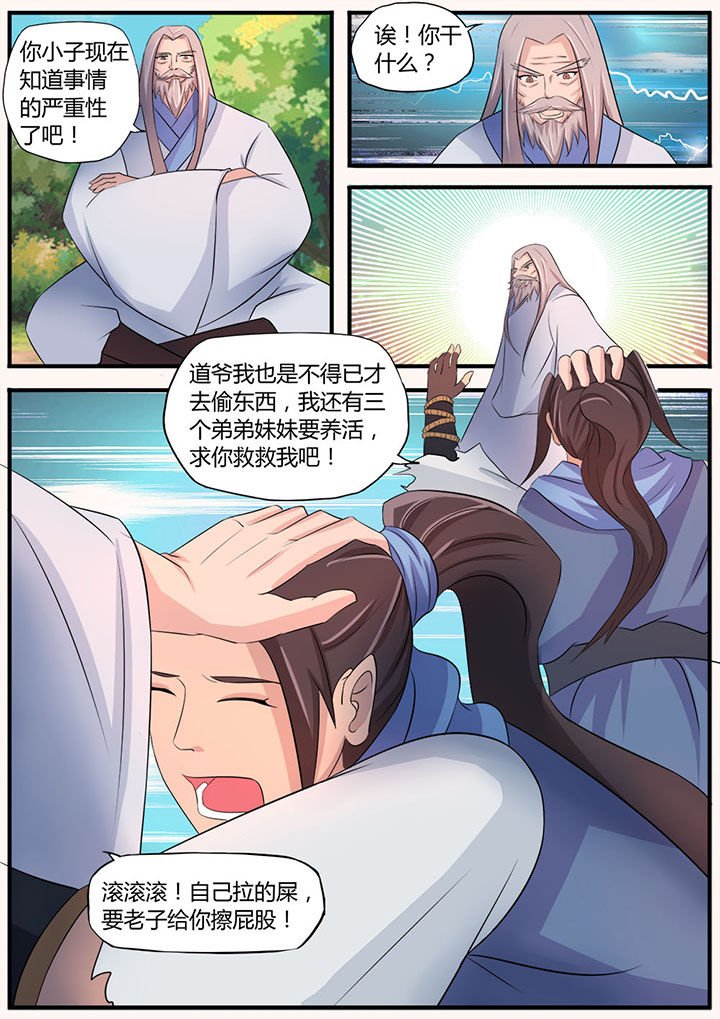第7章：