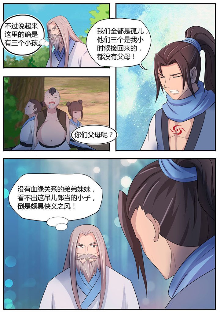 第7章：