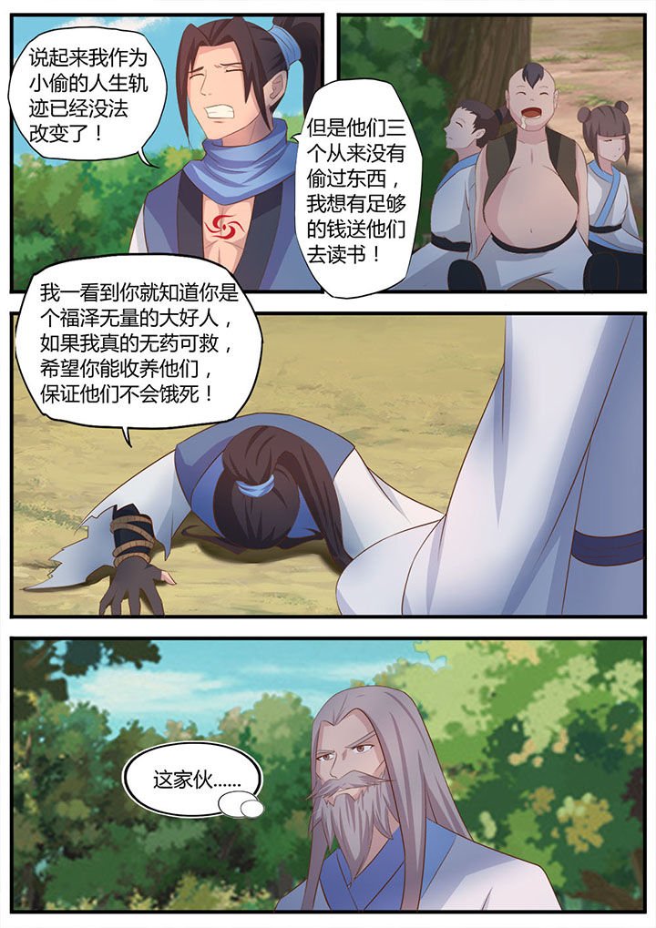 第7章：