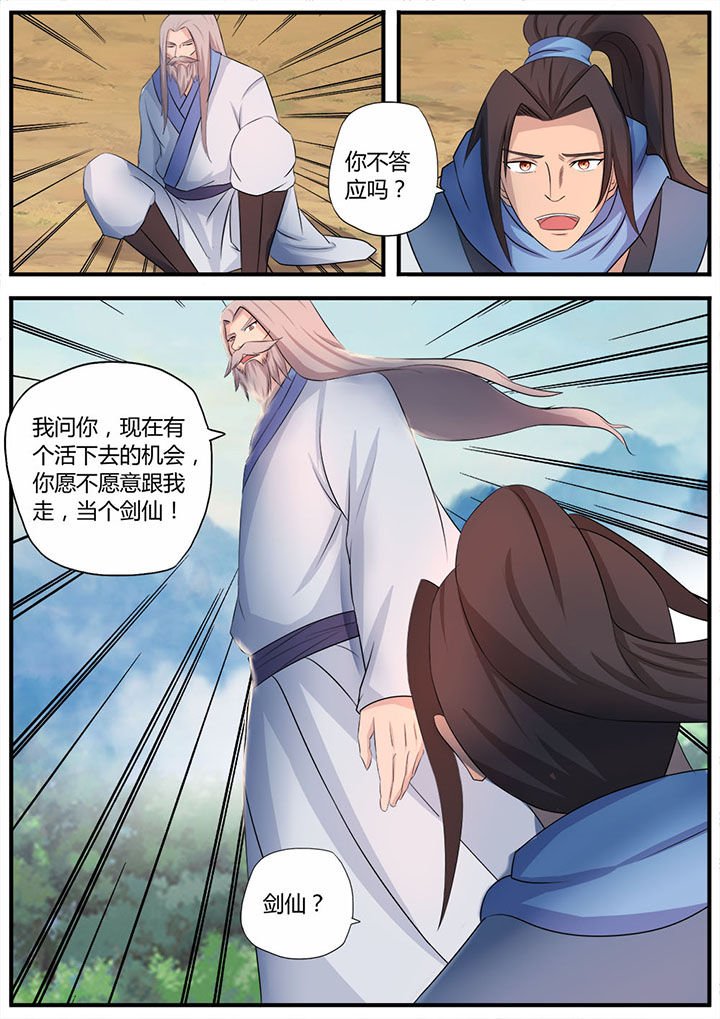 第7章：