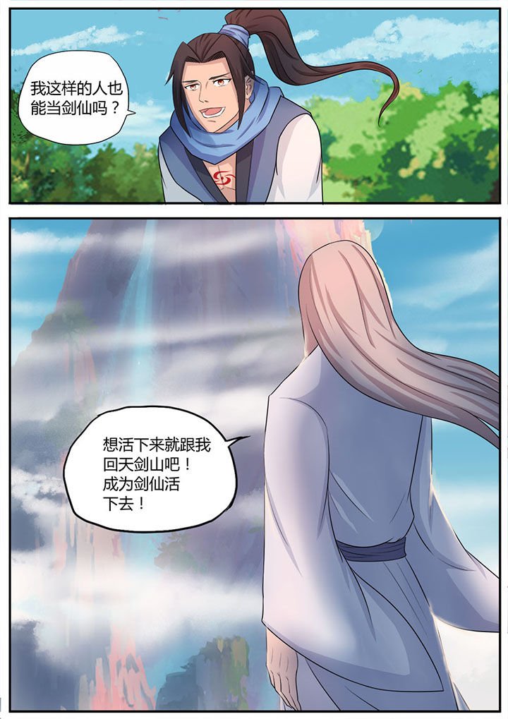 第7章：