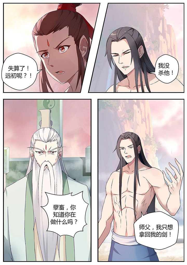 第70章：