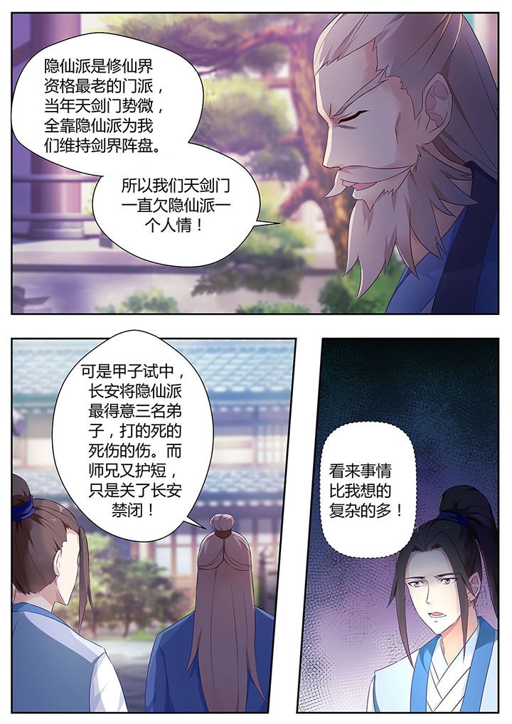 第72章：
