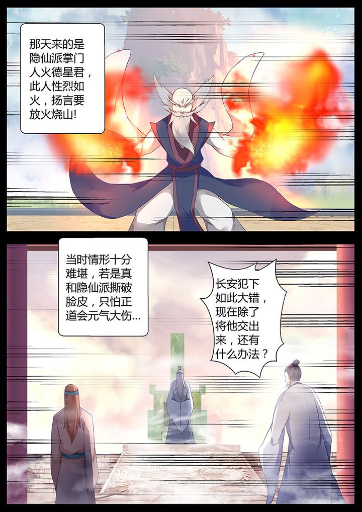 第72章：