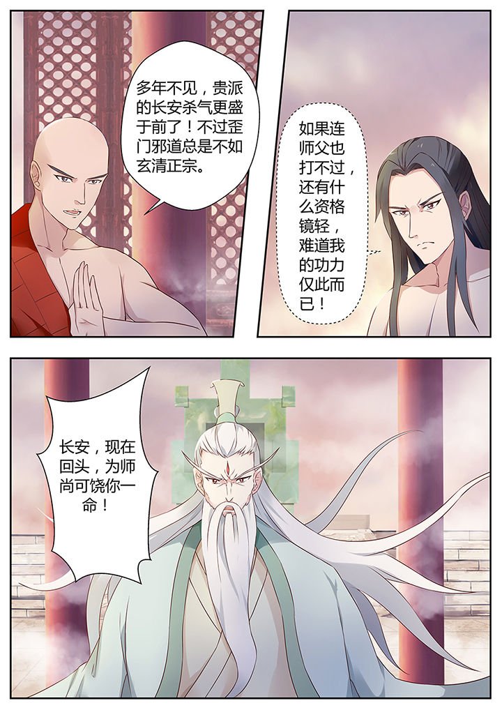 第74章：