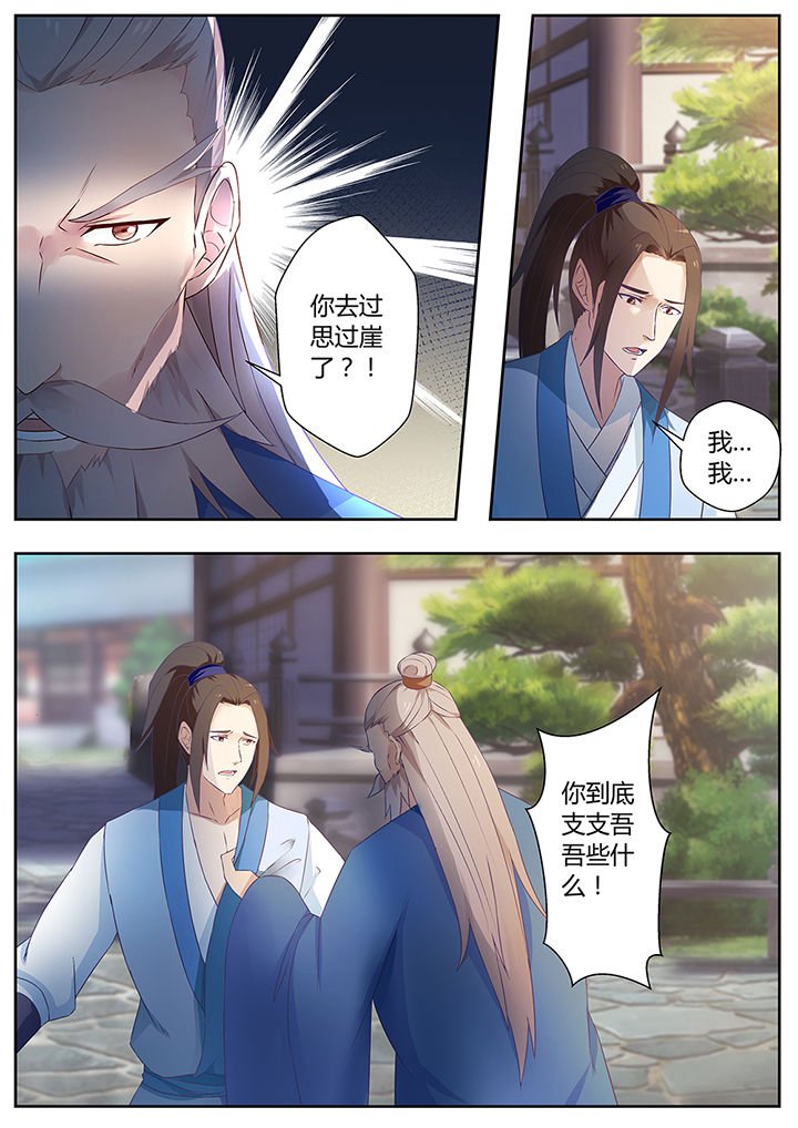 第75章：