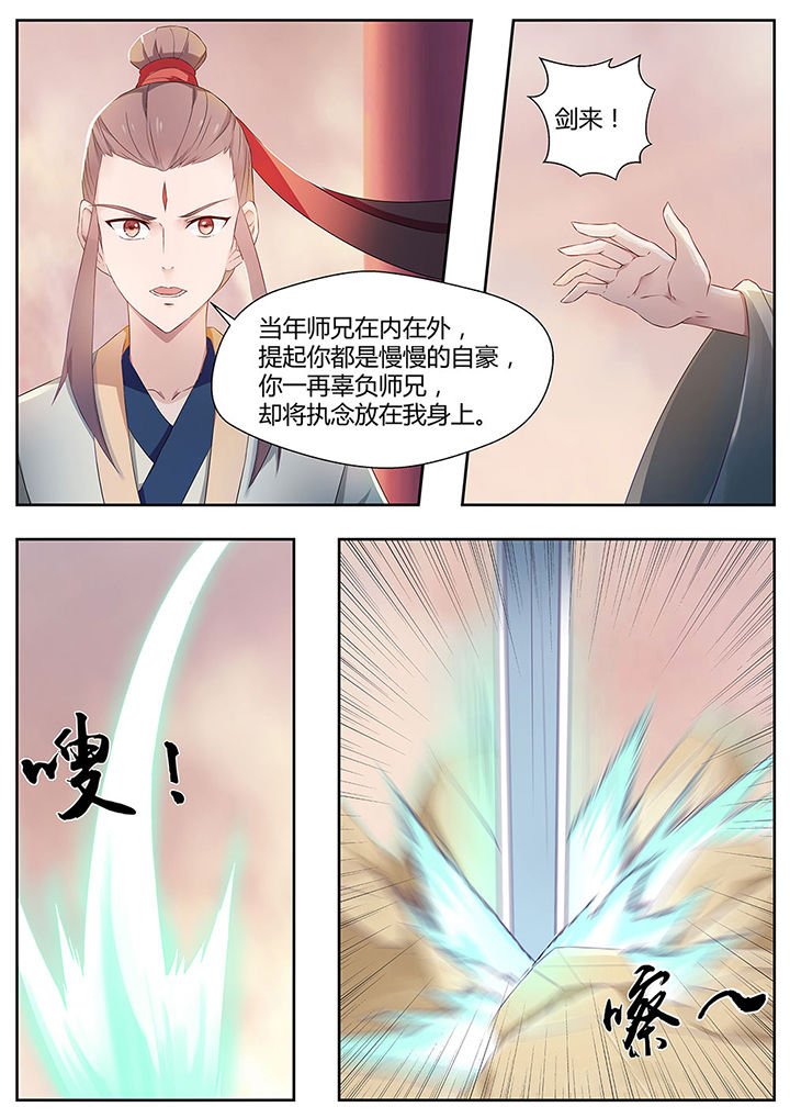 第76章：
