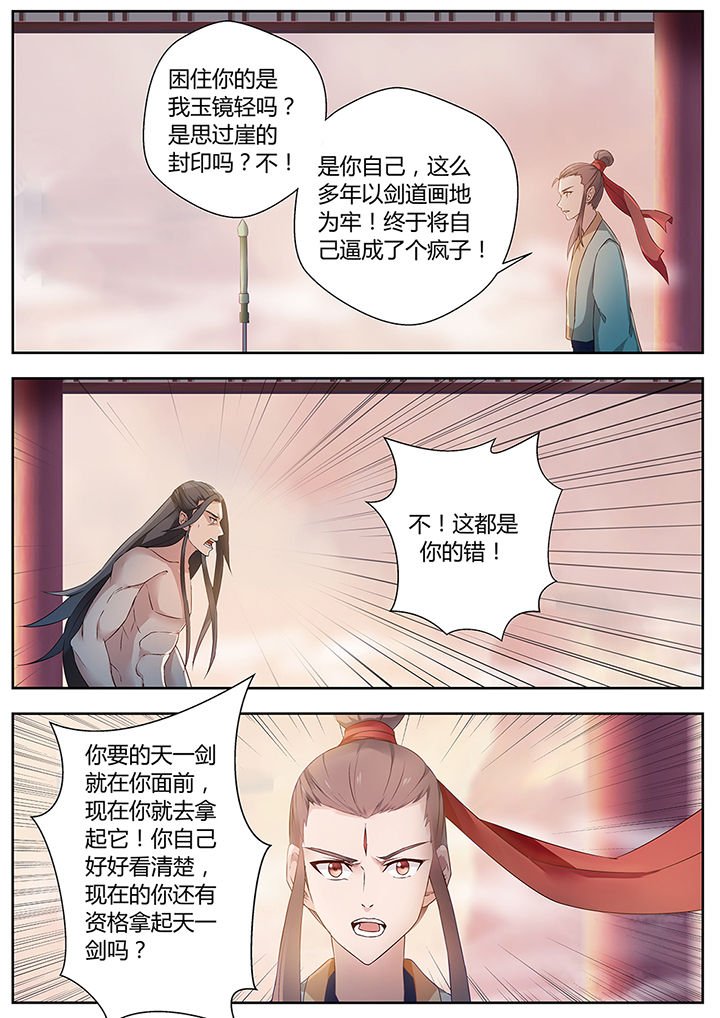 第76章：