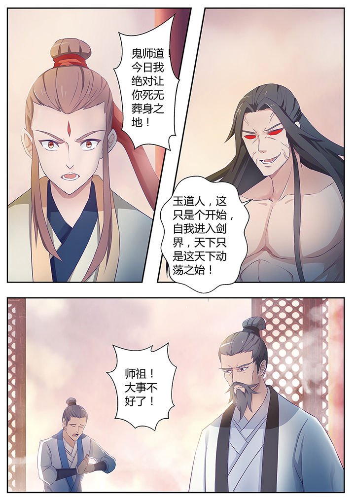 第76章：