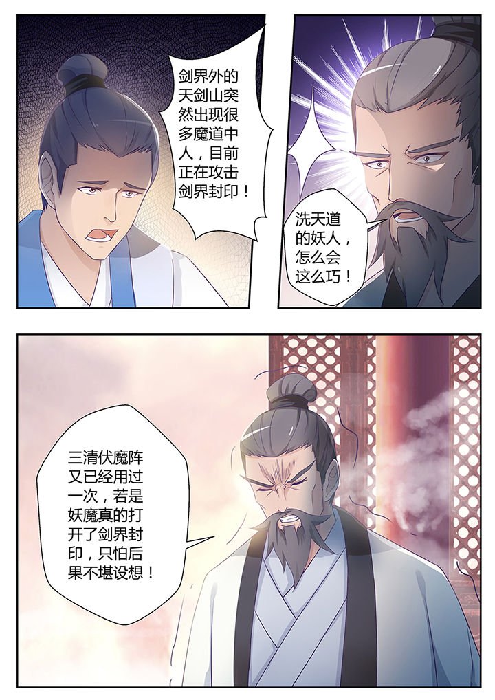 第76章：