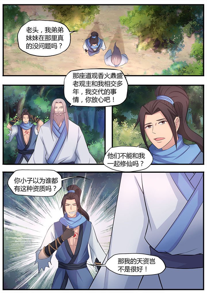 第8章：