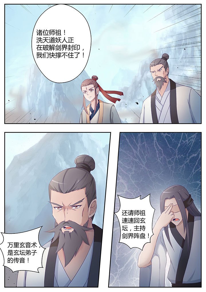第80章：