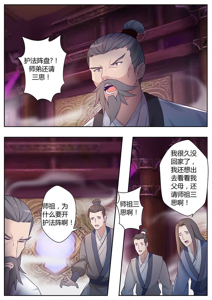 第81章：