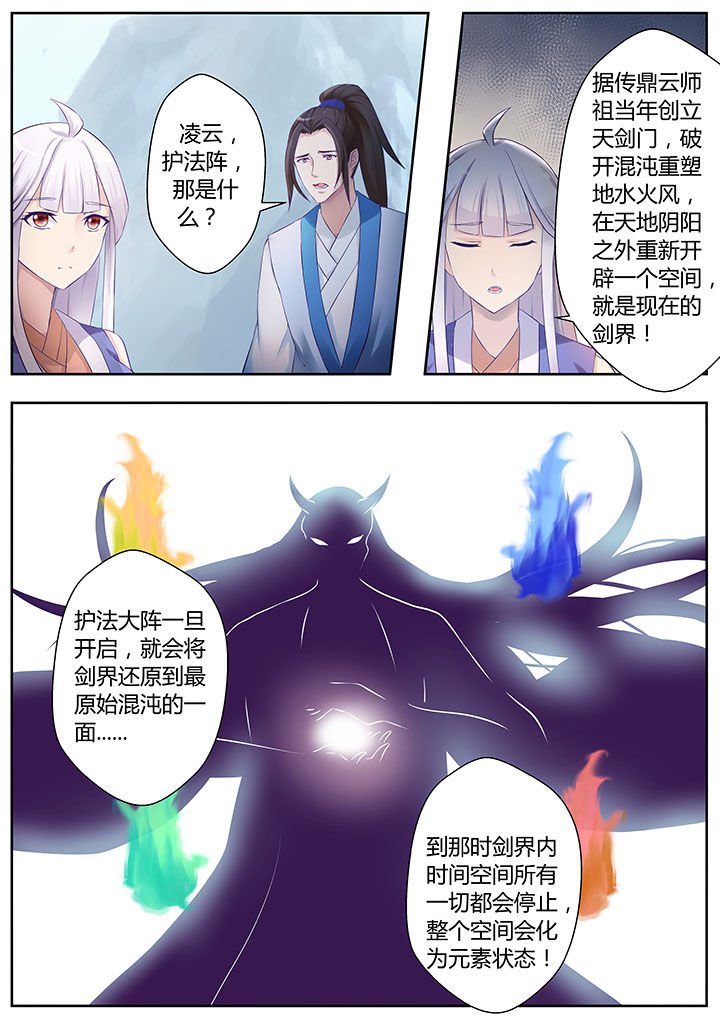 第81章：