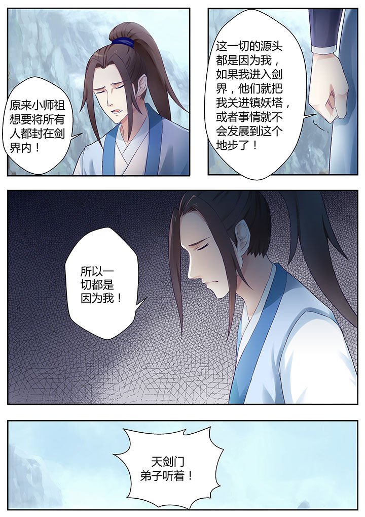 第81章：