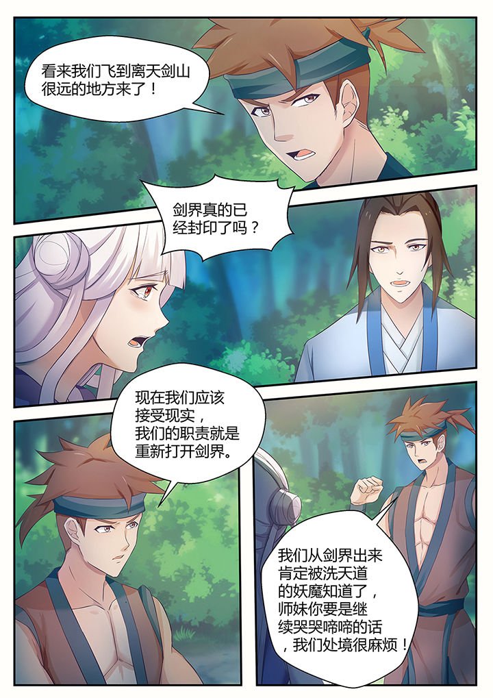 第83章：