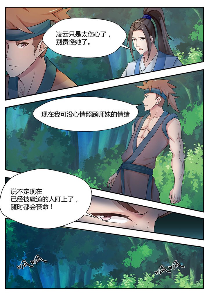 第83章：