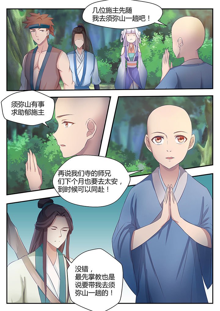 第83章：