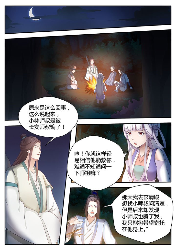 第83章：
