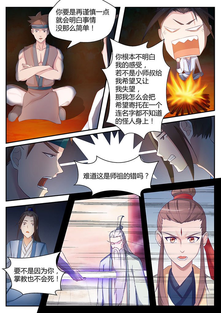 第83章：