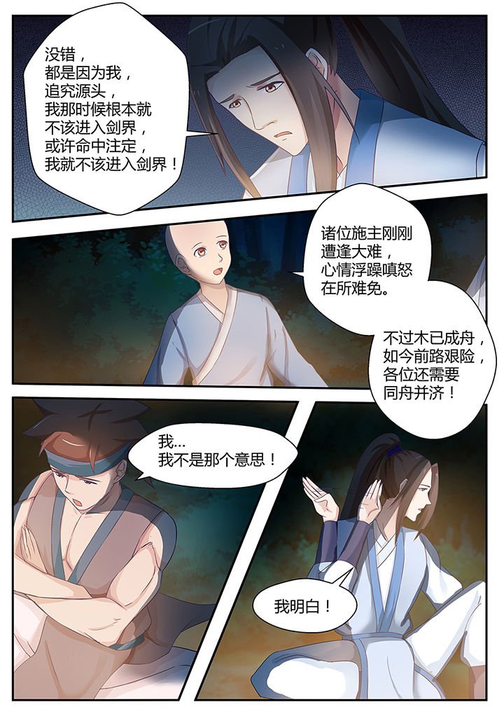 第83章：