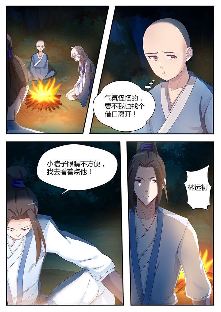 第83章：