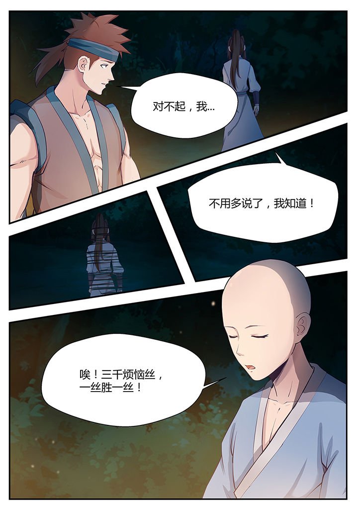 第83章：