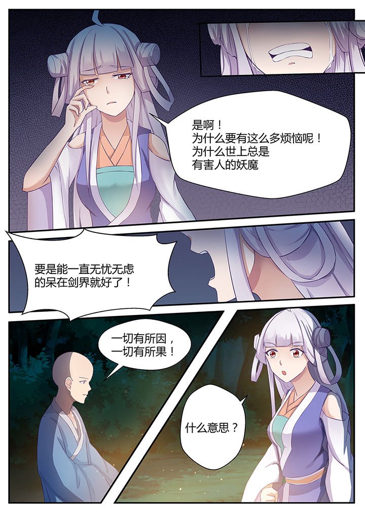 第84章：