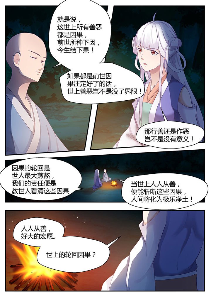 第84章：