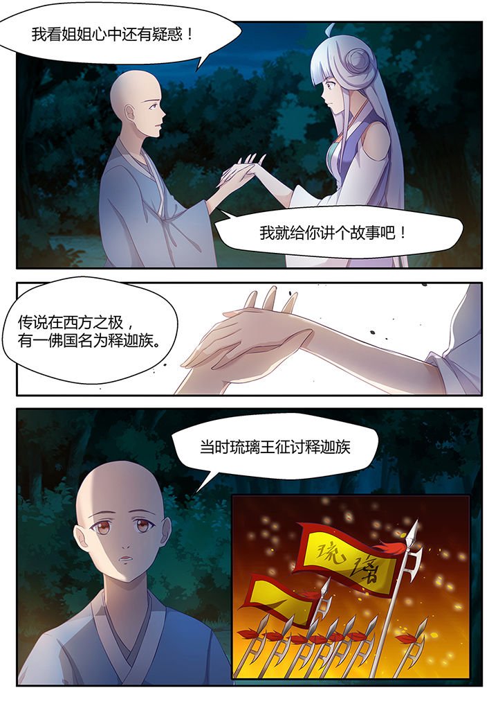 第84章：