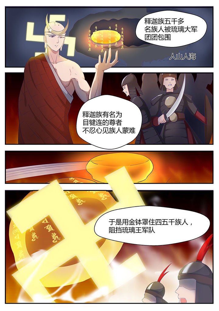 第84章：