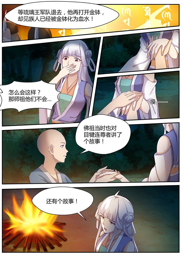 第84章：