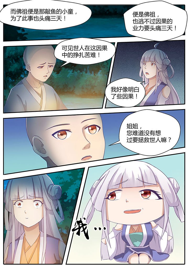 第84章：