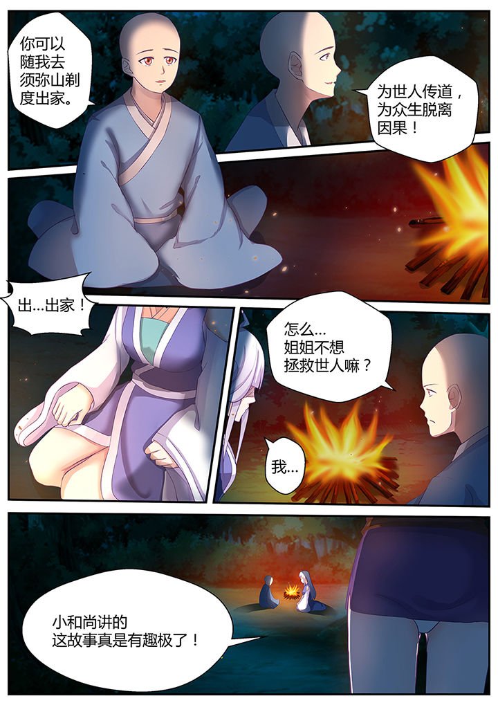 第84章：