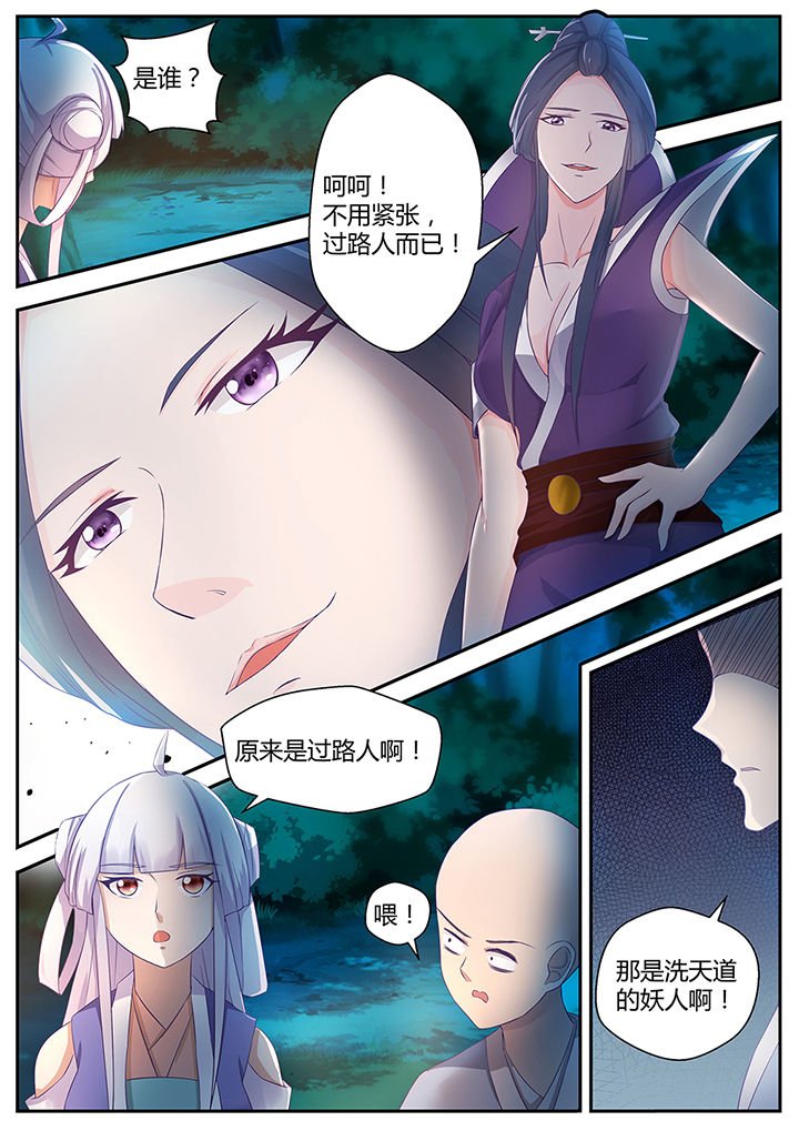 第84章：