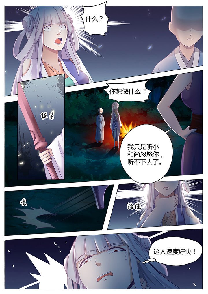 第84章：