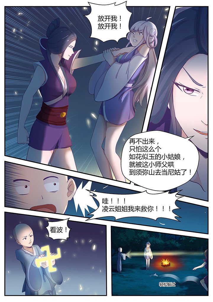 第84章：