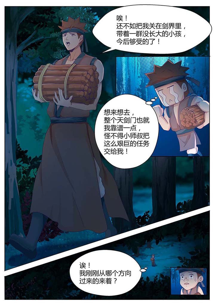 第85章：