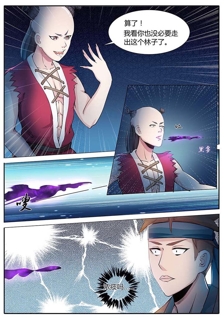 第85章：