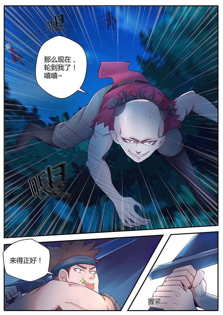 第85章：