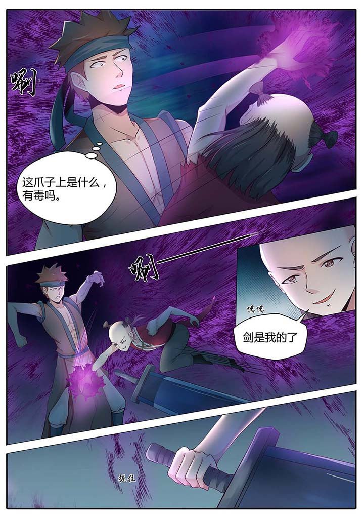 第85章：