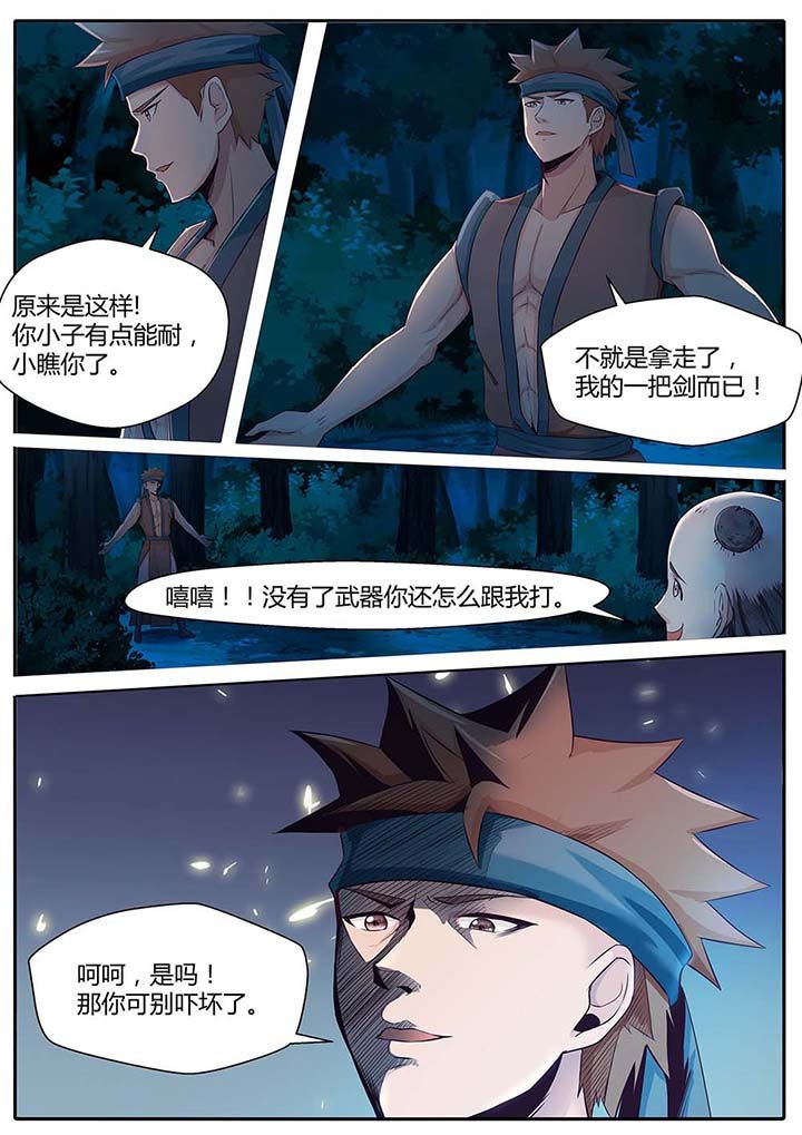第85章：