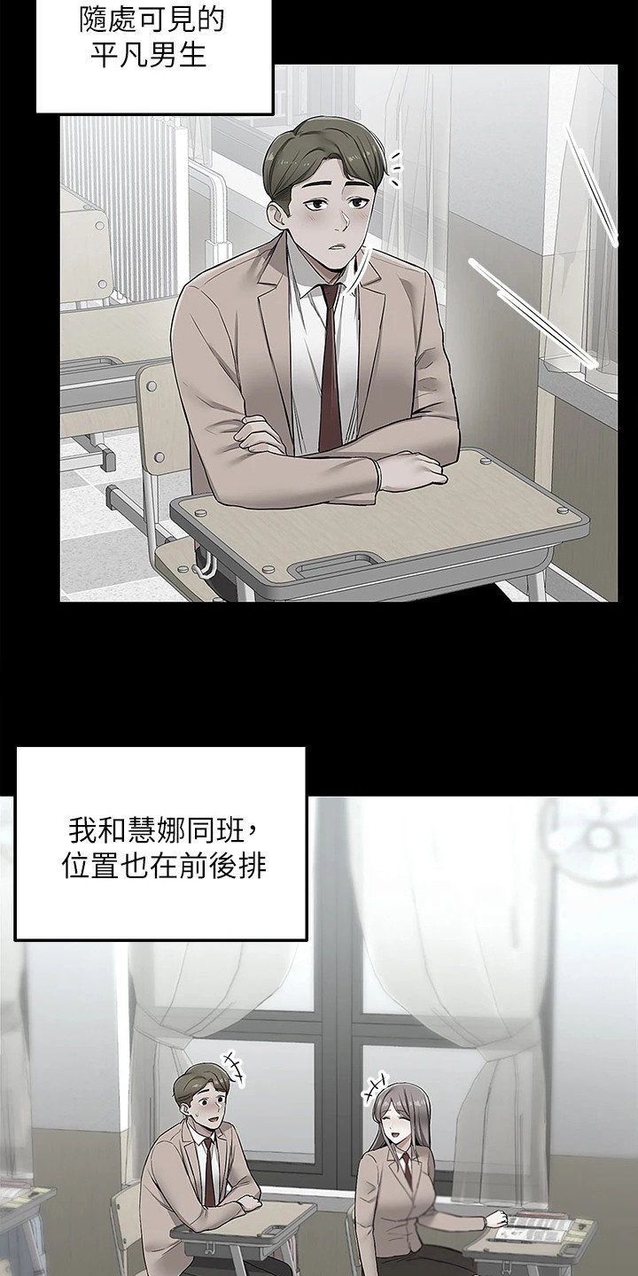 第1章：外送员